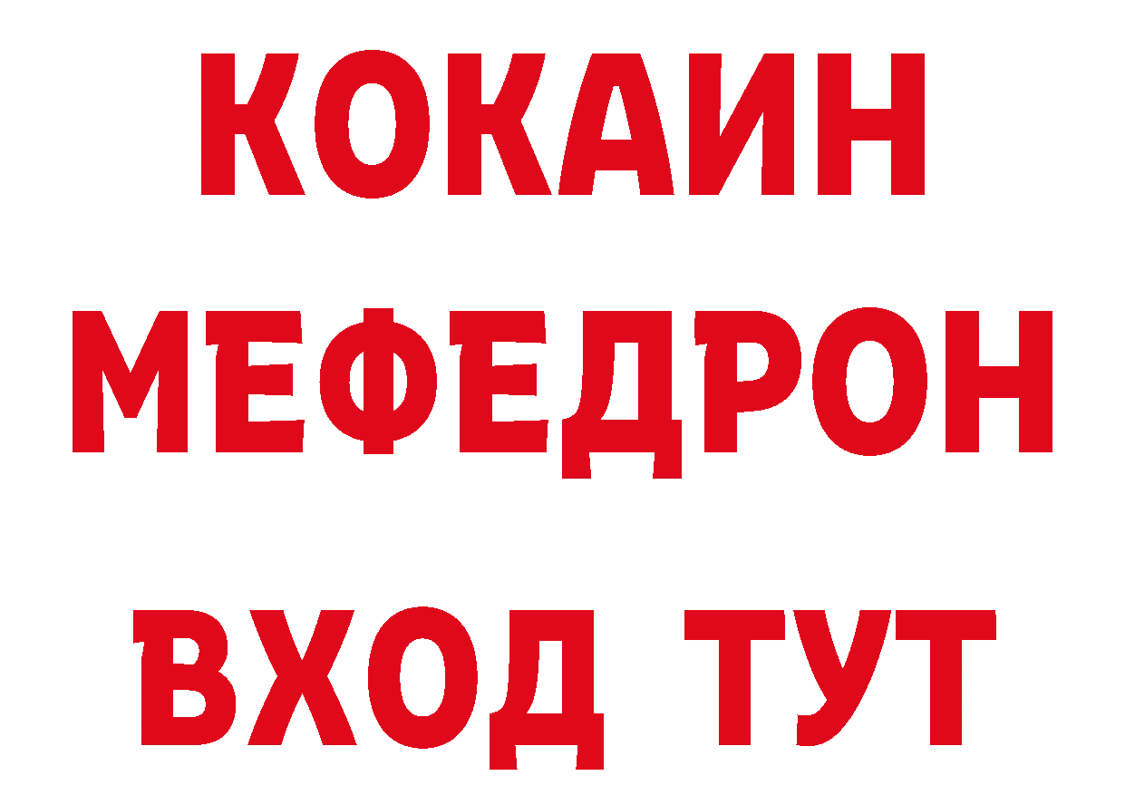 ГЕРОИН VHQ сайт нарко площадка мега Барнаул